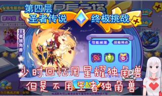 洛克王国独角兽怎么骑 洛克王国独角兽怎么骑